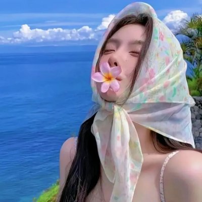 天衣无缝的她